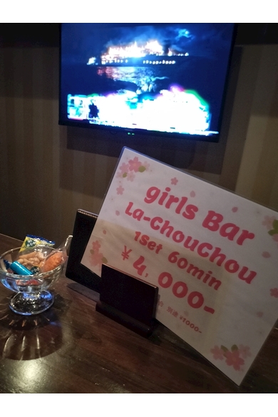 Bar La Chou-Chouのそると