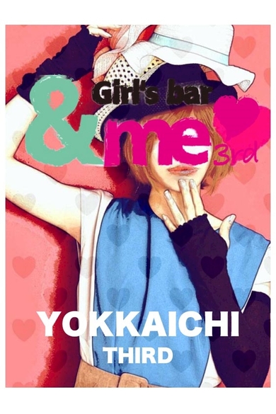 &amp;me 3rdのリョーマ