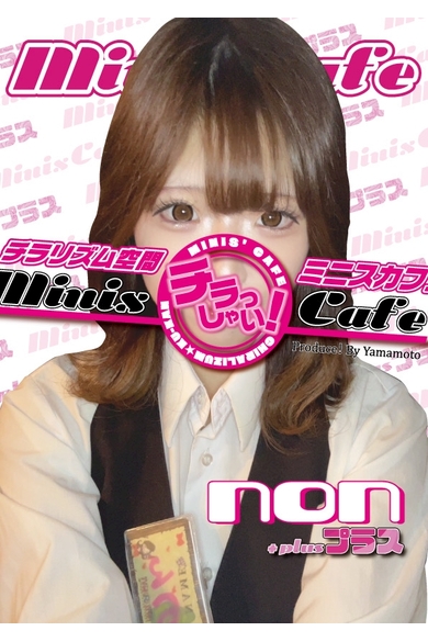 minis cafe＋ののん🐰