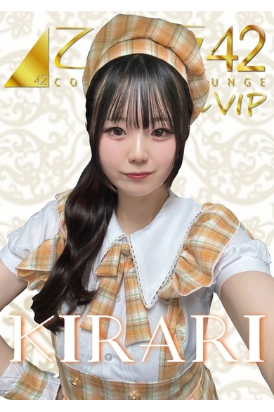 乙女坂４２のきらり