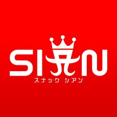 SIANのママ