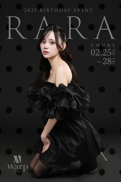 Warp(ワープ）の月菜 らら