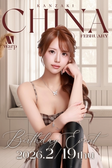 Warp(ワープ）の神崎 ちな