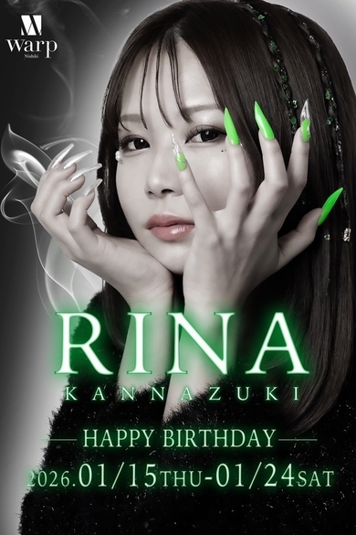 Warp(ワープ）の神奈月 りな