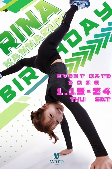 Warp(ワープ）の神奈月 りな