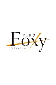 Club Foxyの山下奈々