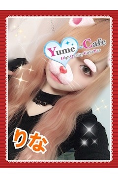 Yume-Cafeのりな