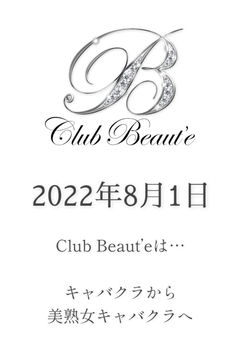 Club Beaut’eのなな