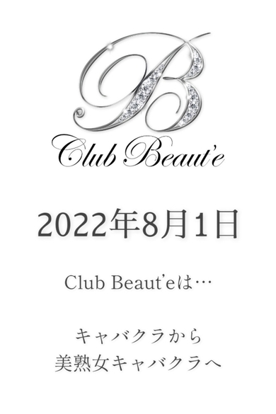 Club Beaut’eのあかり