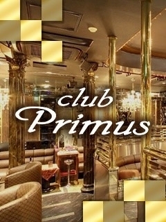 club Primusのりょう