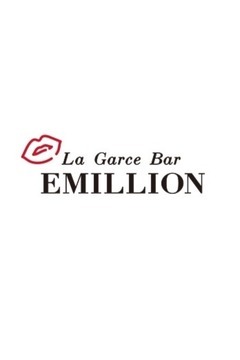 La Grace Bar EMILLIONのさくら