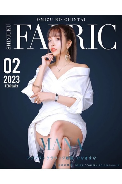 FABRIC LOUNGE SHINJUKUのまな