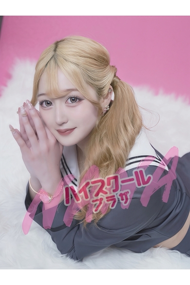 ハイスクールナナプラザのきらり