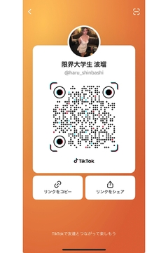 波瑠