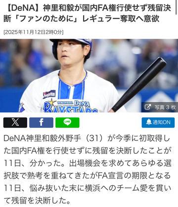 ファンのために。