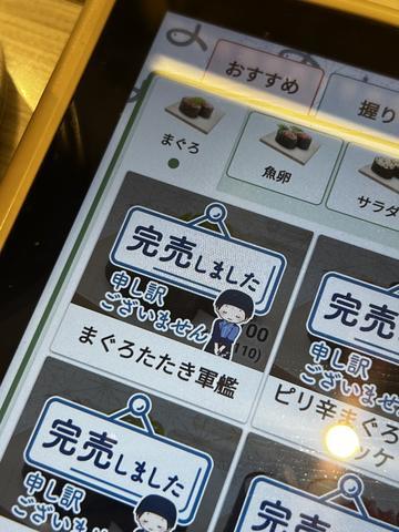 まさかの完売⁉️