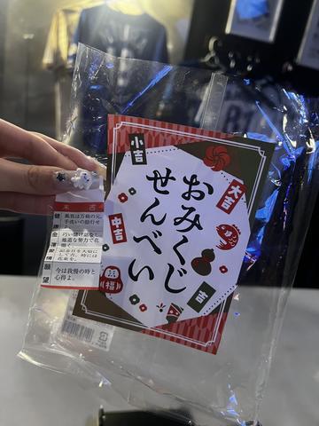 人生初のフォーチュンクッキー🥠⭐︎