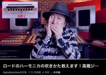ハーモニカ、はじめました。