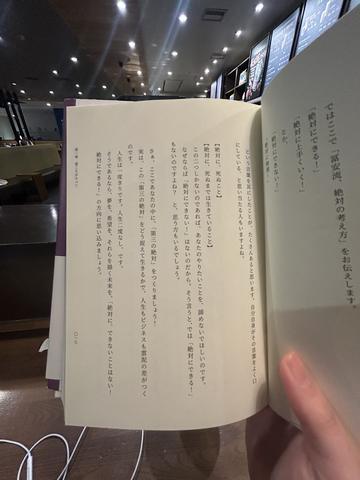 絶対にできる❕