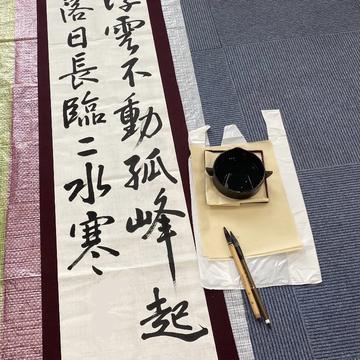 習字の日^_^