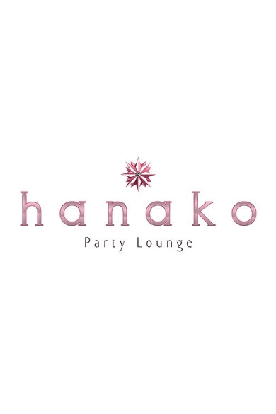hanakoのるい