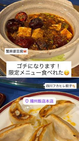 ♡揚州飯店♡