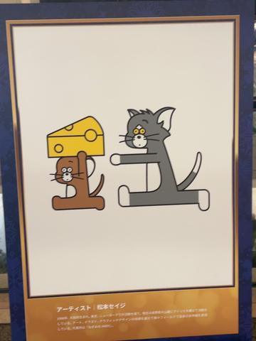 トムとジェリー🐭🐱🧀