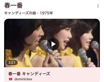 もうすぐっていうかもう春らしいです