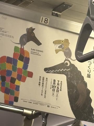 レオレオニ
