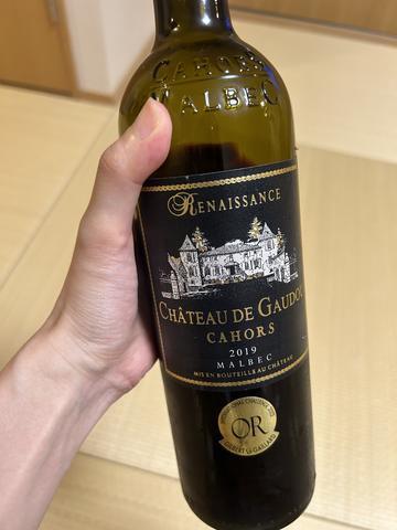 ワイン🍷