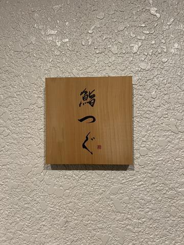 寿司がすきになった