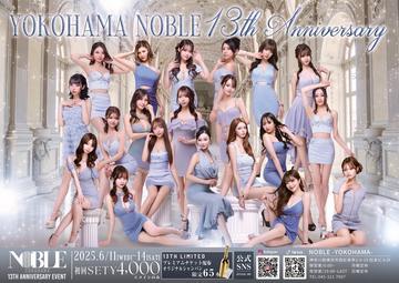 13周年✨