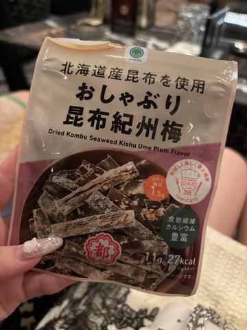 今日はこんぶ