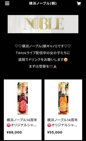 遠隔シャンパン🍾✨
