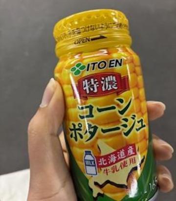 コンポタ🌽