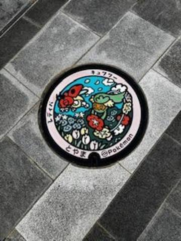 富山