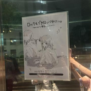 きのう！