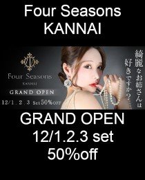 12月1日　関内にプリンスグループの新店がオープン!!