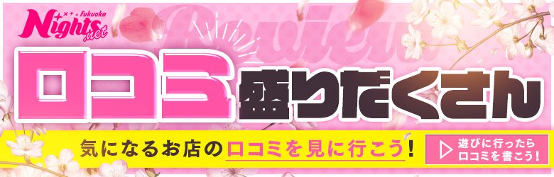 Ange アンジュ 大橋 キャバクラ ナイツネット