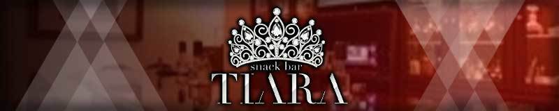 中区　スナック　snack bar TIARA