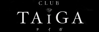 すすきの クラブ・ラウンジ クラブ タイガ