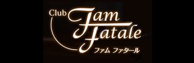 札幌市西区　パブ・スナック　Fam Fatale
