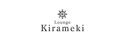 旭川　クラブ・ラウンジ　Lounge Kirameki