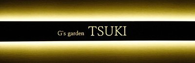 千歳　クラブ・ラウンジ　G′s garden TSUKI