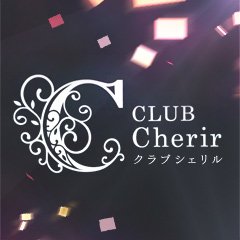 福井市 クラブ・ラウンジ CLUB Cherir