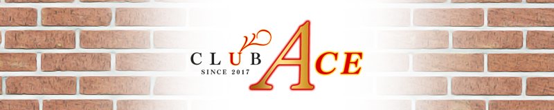 金沢・片町　キャバクラ　CLUB Ace