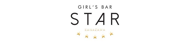 金沢・片町　ガールズバー　Girl’s Bar STAR