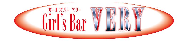 富山市　ガールズバー　Girl’s Bar VERY