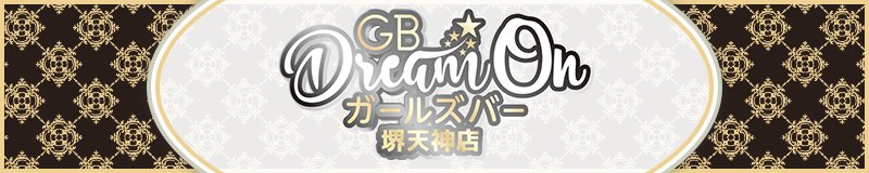 堺　ガールズバー　GB Dream On 堺天神店