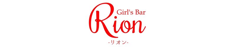 東近江周辺　ガールズバー　Girl’s Bar Rion
